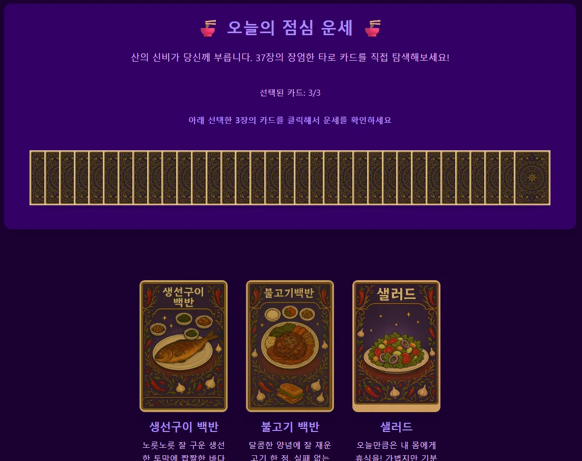 오늘 점심 뭐먹지?