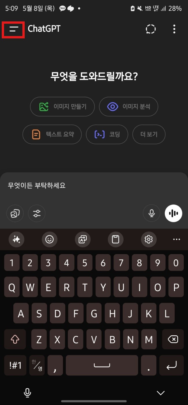 좌측 상단 메뉴 버튼 클릭